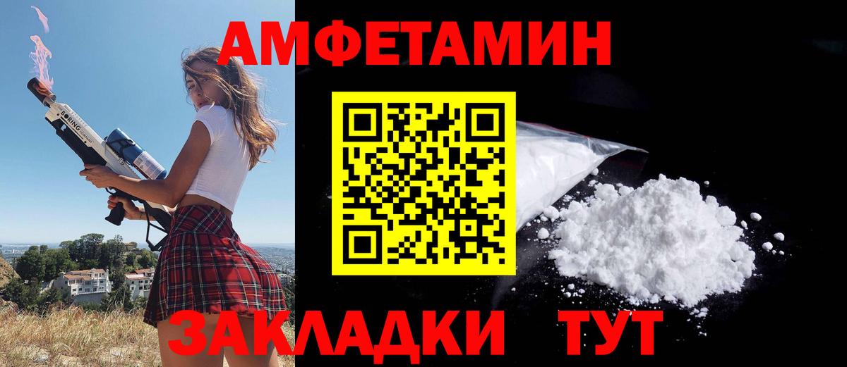Амфетамин 98% Видное