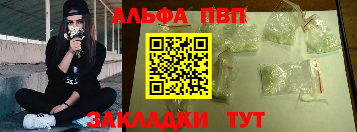 Alpha PVP Соль Видное