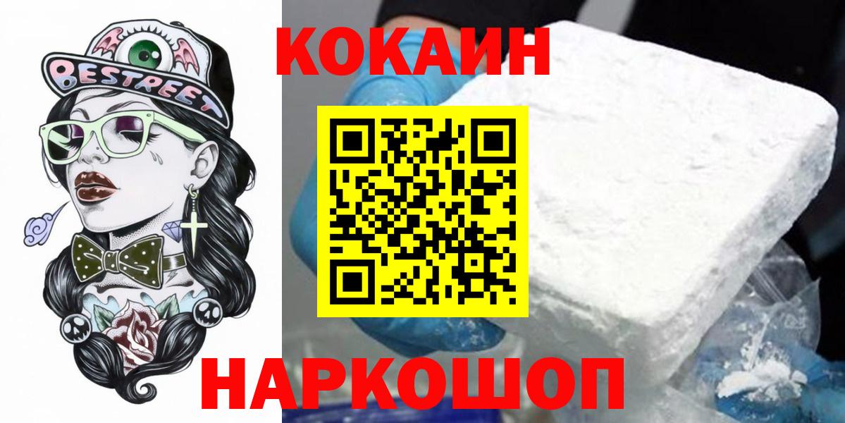 COCAIN Fish Scale  Вход с VPN  Видное 