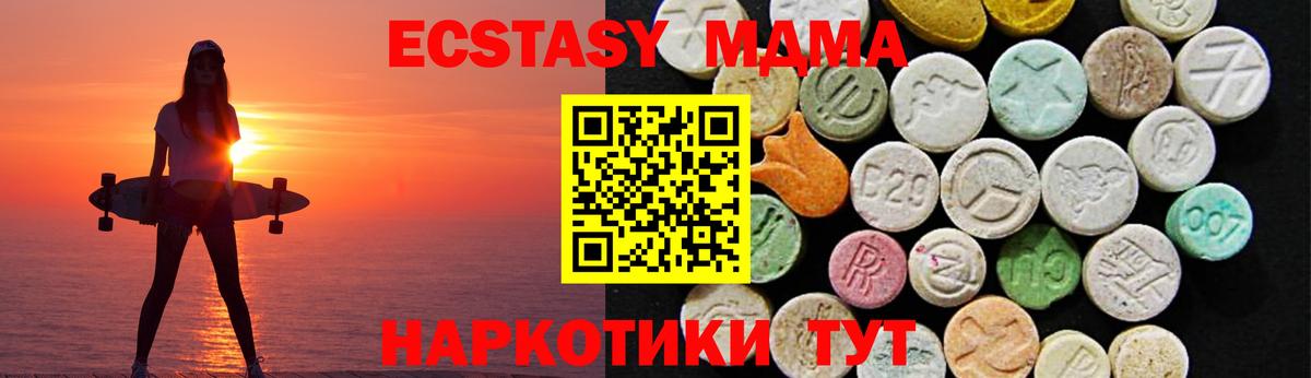 Экстази 280 MDMA  Экстази Philipp Plein  Видное  Вход с VPN 