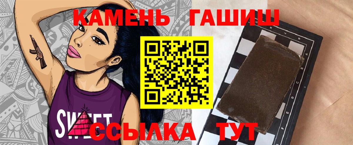 ГАШИШ Cannabis Видное