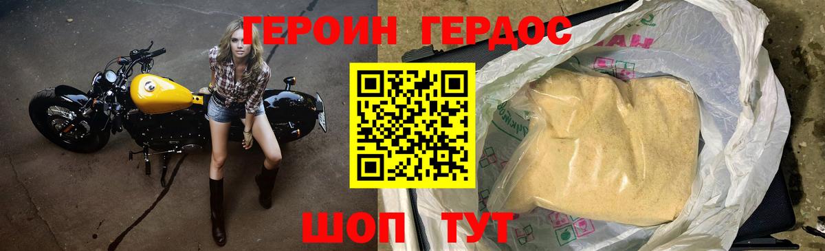 ГЕРОИН Афган  Героин  Видное  Вход с VPN 