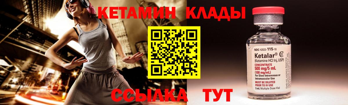КЕТАМИН ketamine  Вход с VPN  Видное 