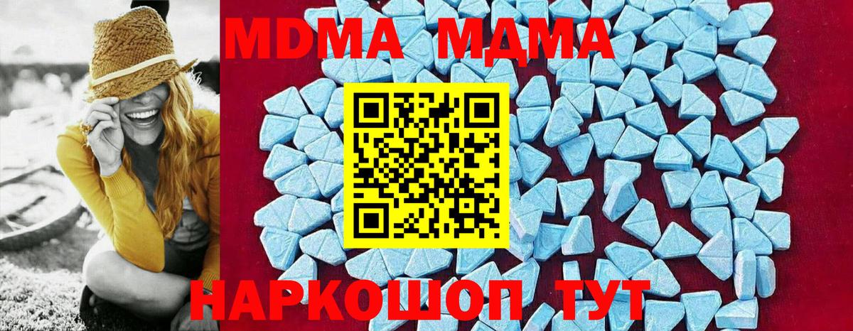 МДМА молли  MDMA  Видное  MDMA Molly  Вход с VPN 