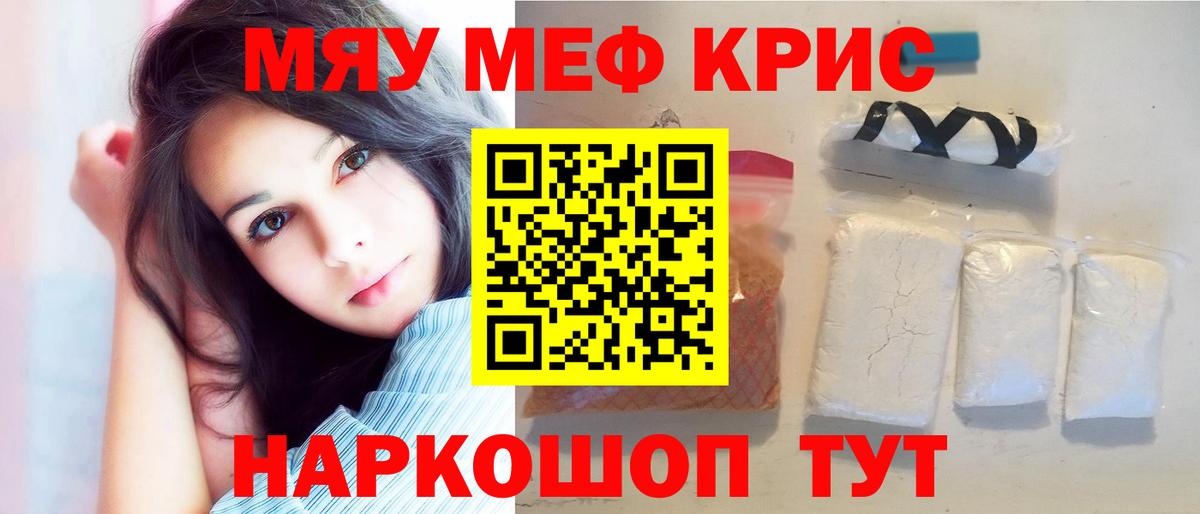 Видное  МЯУ-МЯУ  МЕФ VHQ  Вход с VPN  ОМГ ОМГ   МЯУ-МЯУ mephedrone 