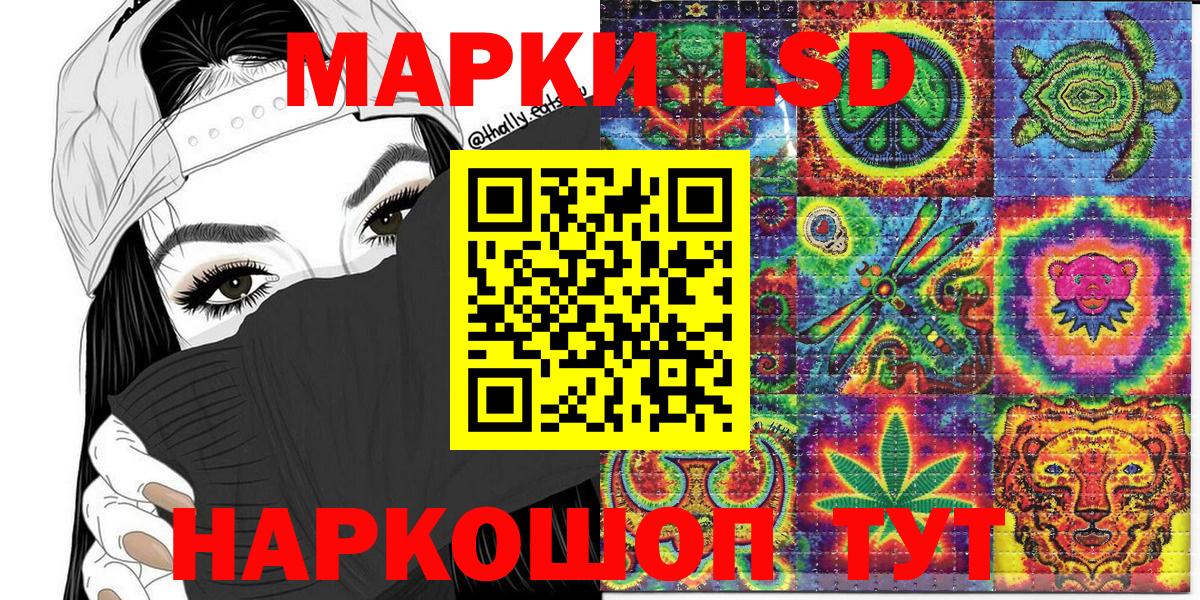 Марки N-bome 1,5мг Видное