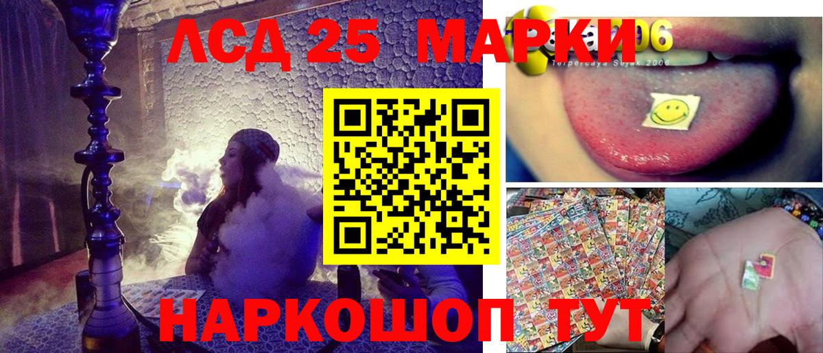 Марки 25I-NBOMe  Вход с VPN  Видное  Марки NBOMe 1,8мг 
