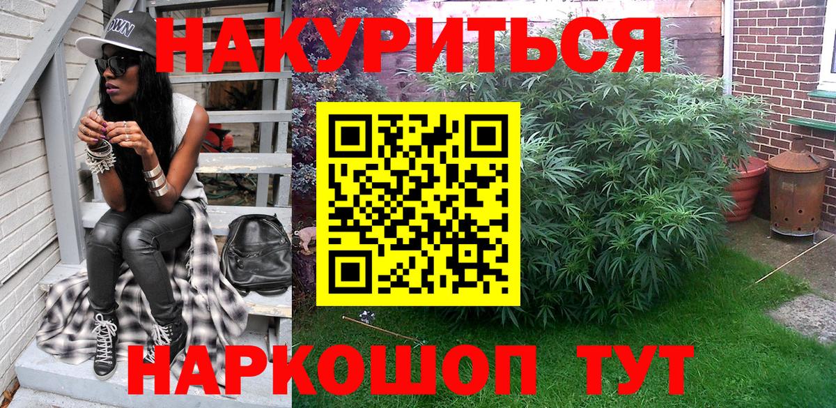 Каннабис гибрид  Канабис планчик  Вход с VPN  Видное 